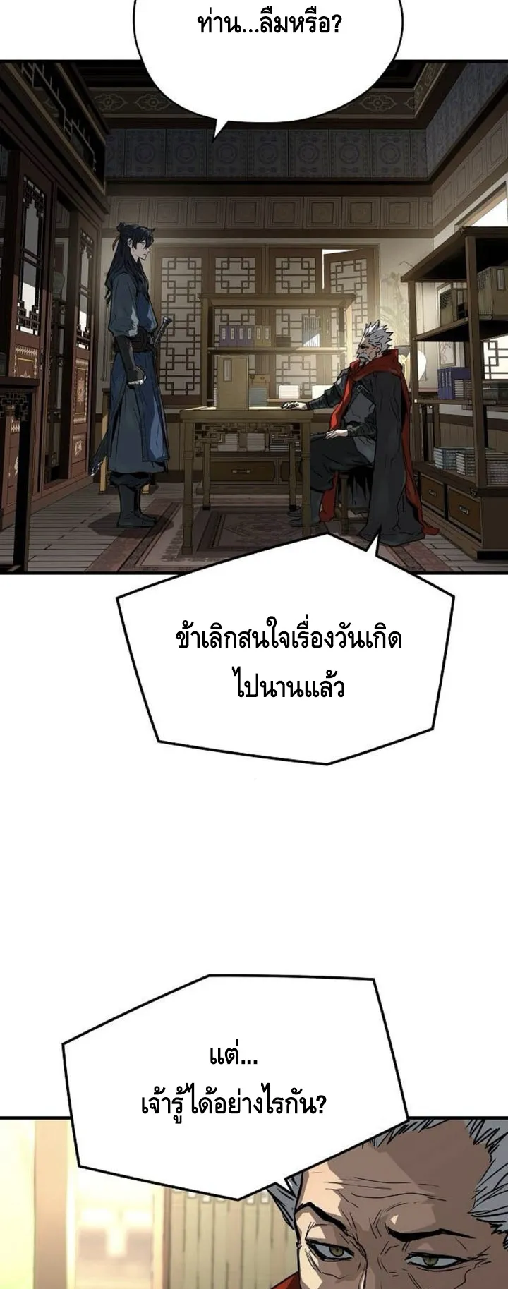 Absolute Regression ตอนที่ 38 หน้า 49