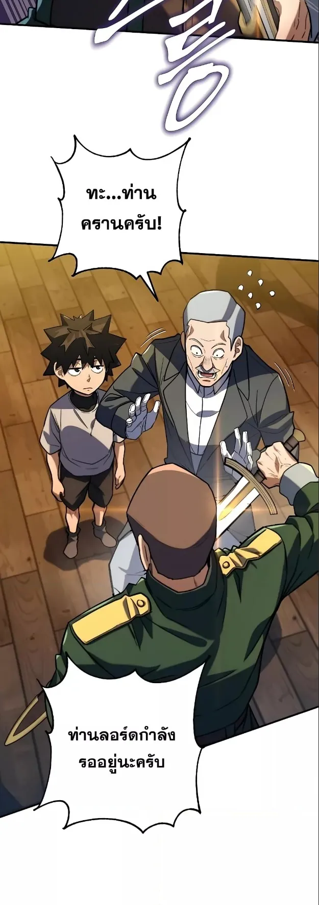 I Picked a Hammer to Save the World ตอนที่ 6 หน้า 52