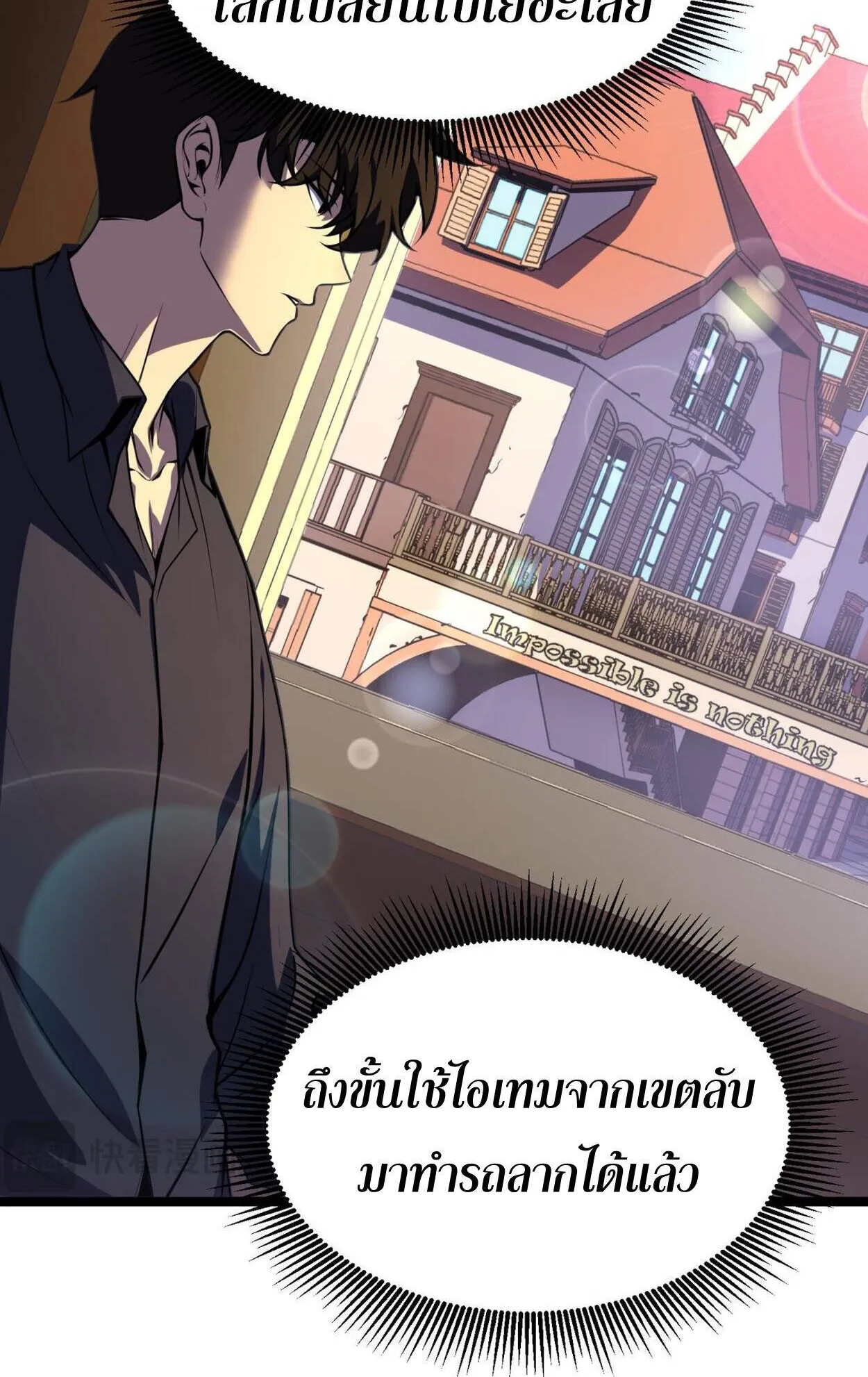 Rebirth My Vengeance Through the Mirror ตอนที่ 3 หน้า 24