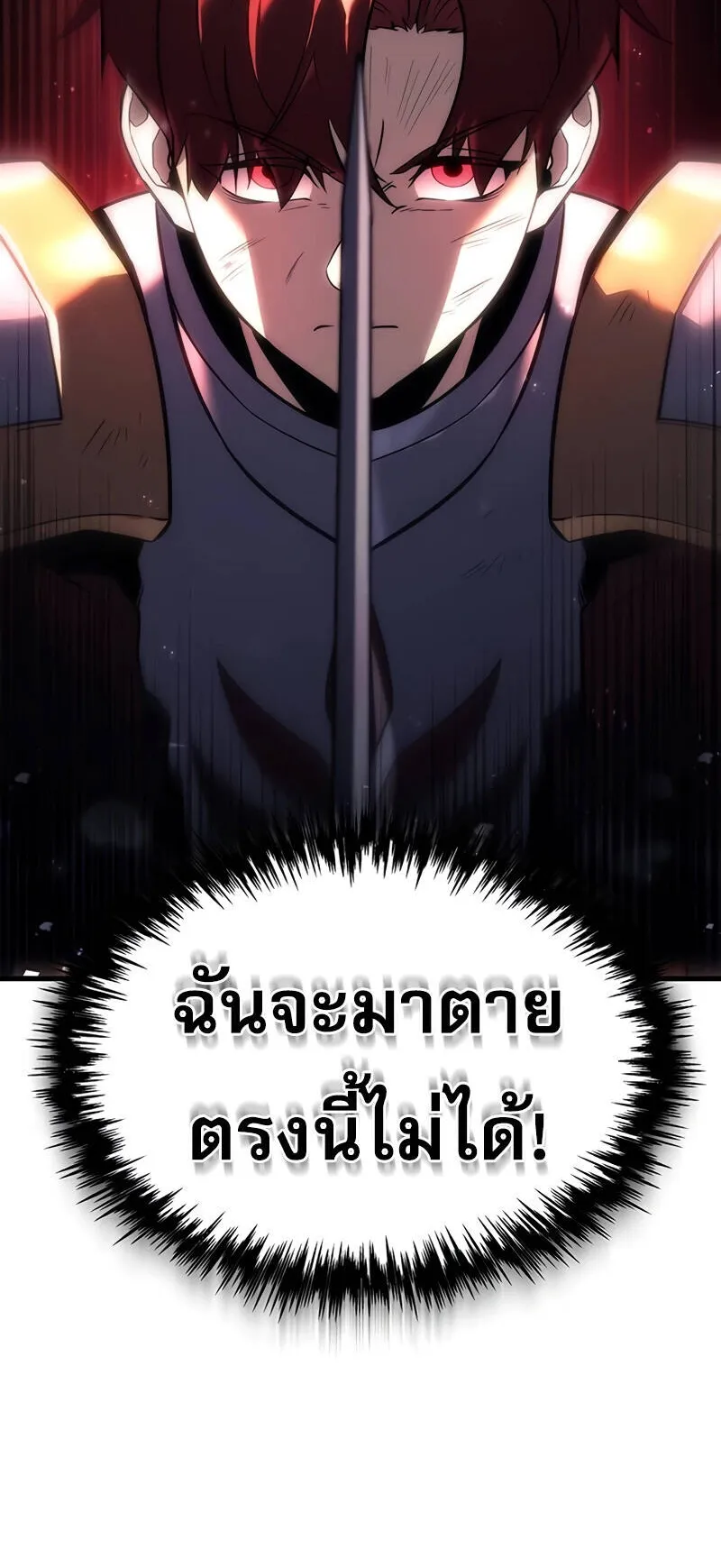 Regressor of the Fallen Family ตอนที่ 15 หน้า 46