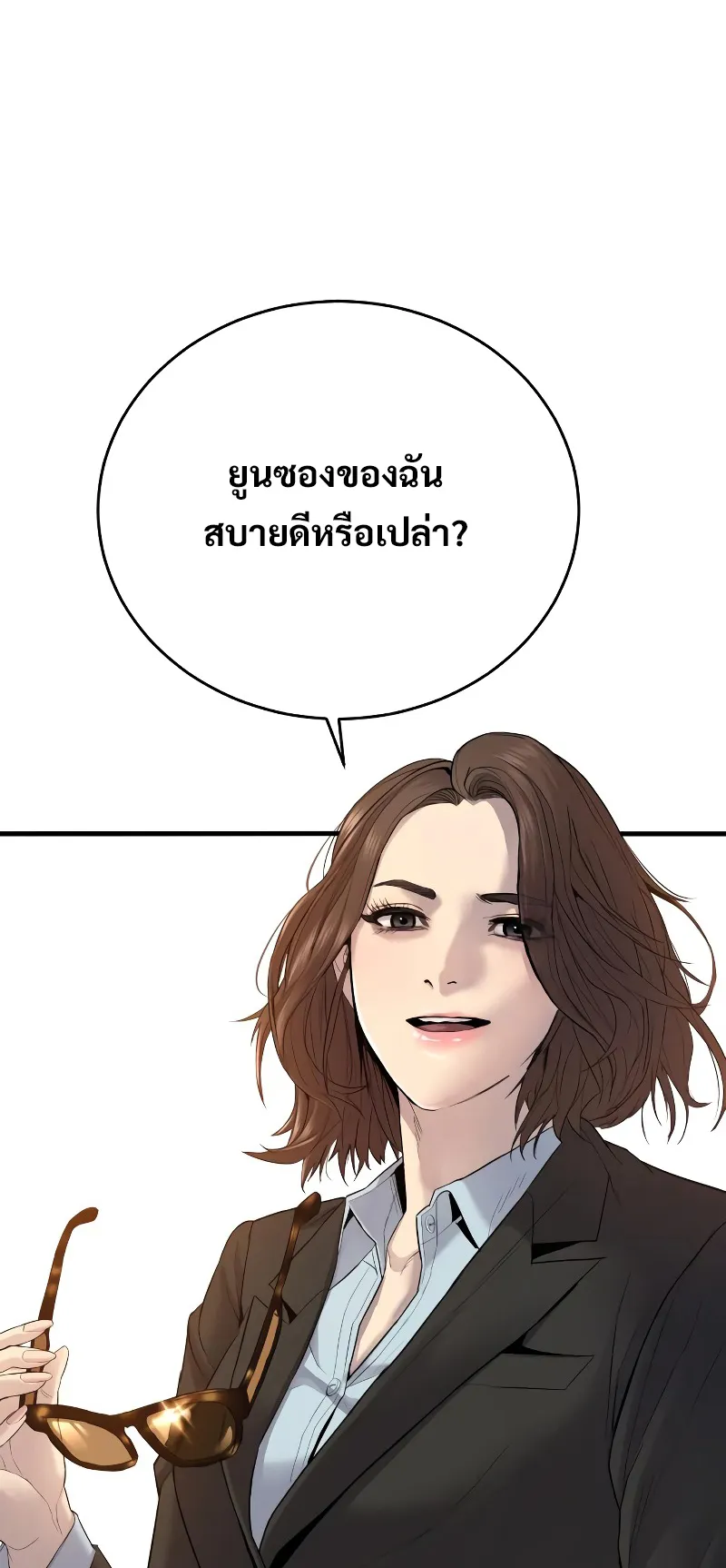 Juvenile Offender ตอนที่ 4 หน้า 40