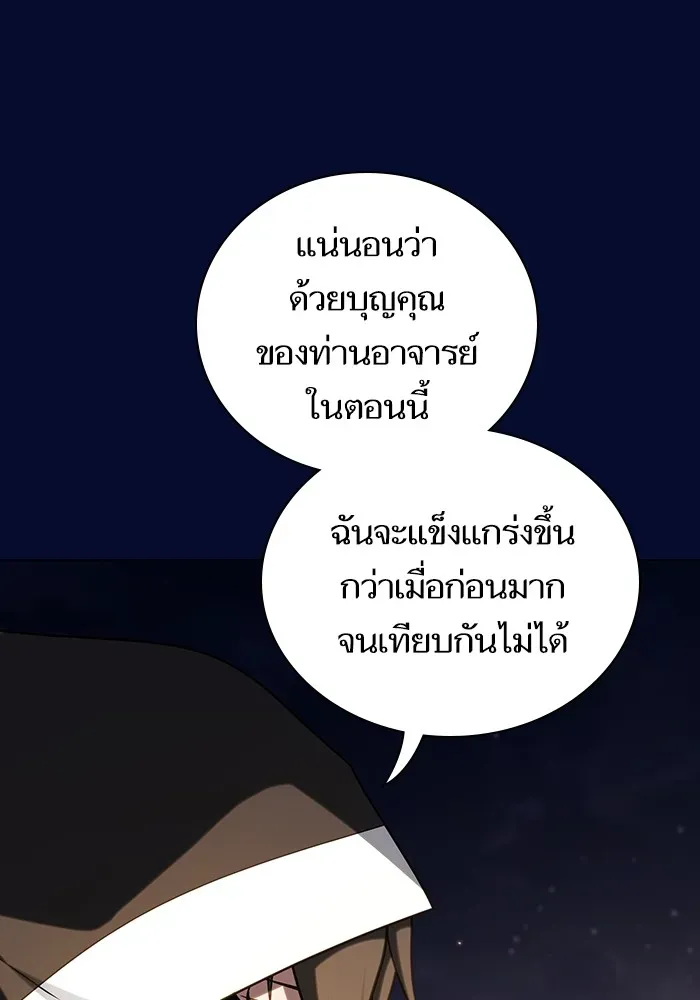 The Tutorial Tower of the Advanced Player ตอนที่ 223 หน้า 64