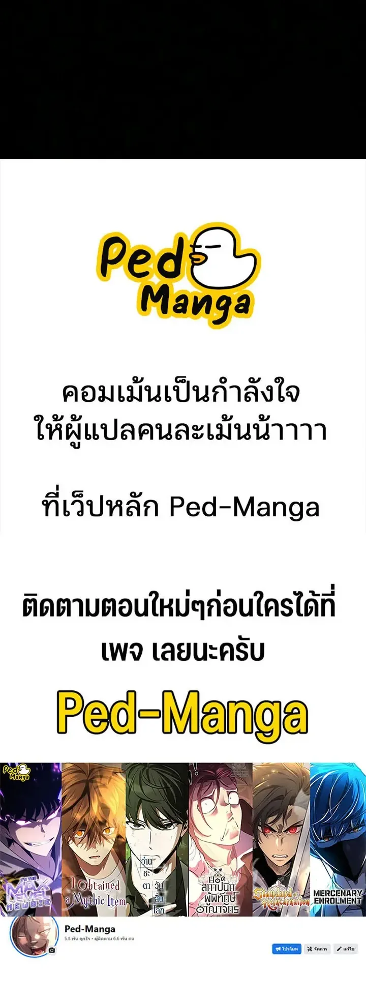 30 Years Since the Prologue ตอนที่ 11 หน้า 129