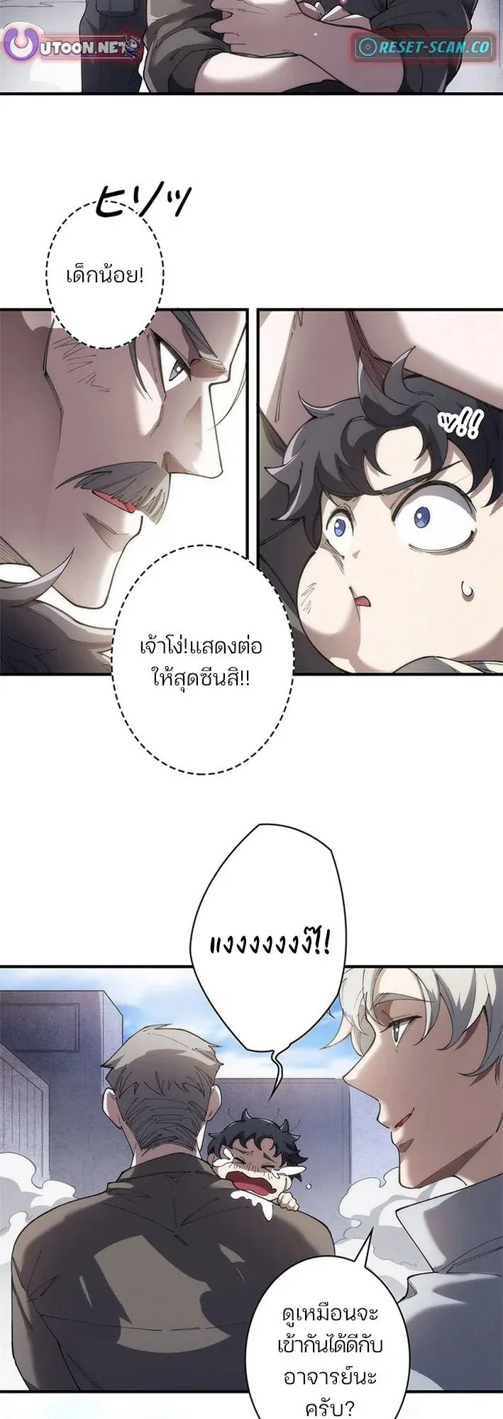 The Chosen SSS-Rank ตอนที่ 18 หน้า 30