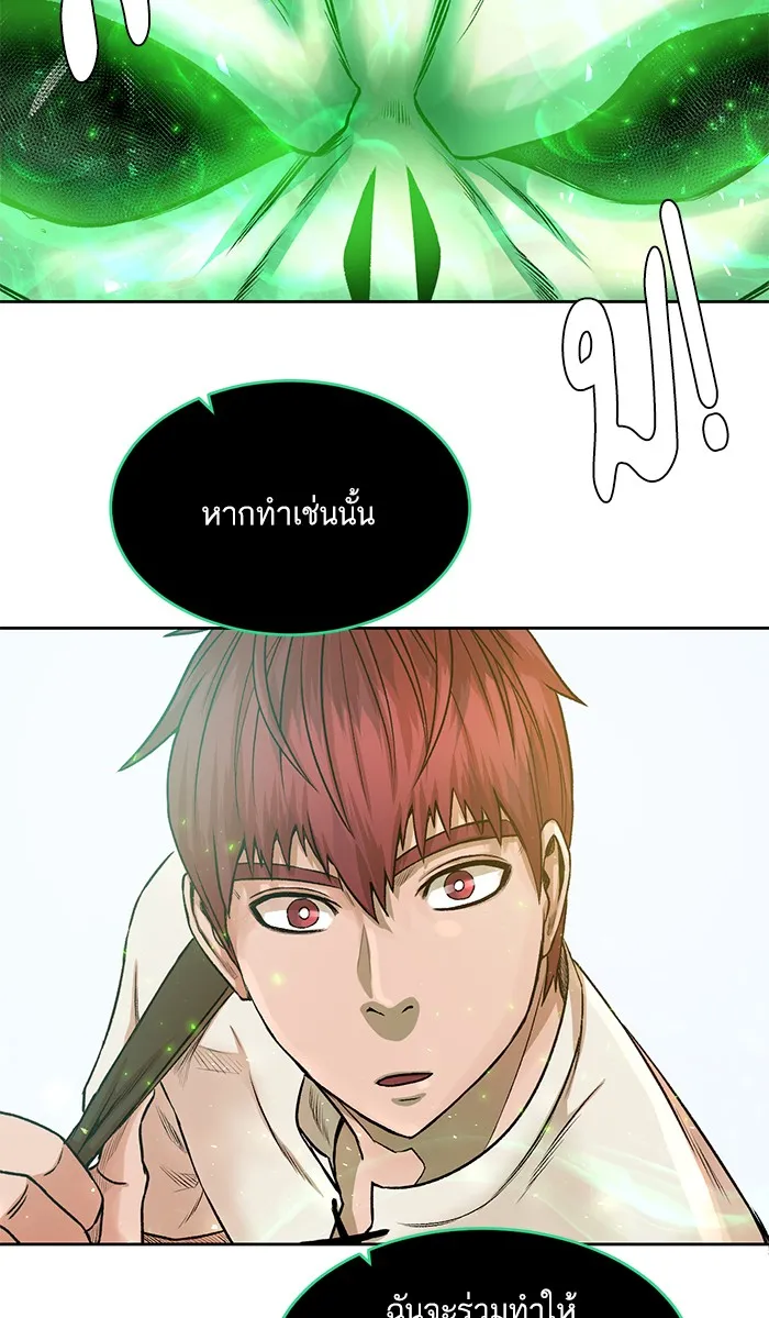 Dungeons & Artifacts ตอนที่ 3 หน้า 70