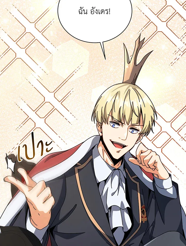 Necromancer Academy’s Genius Summoner Chapter 99 หน้า 110