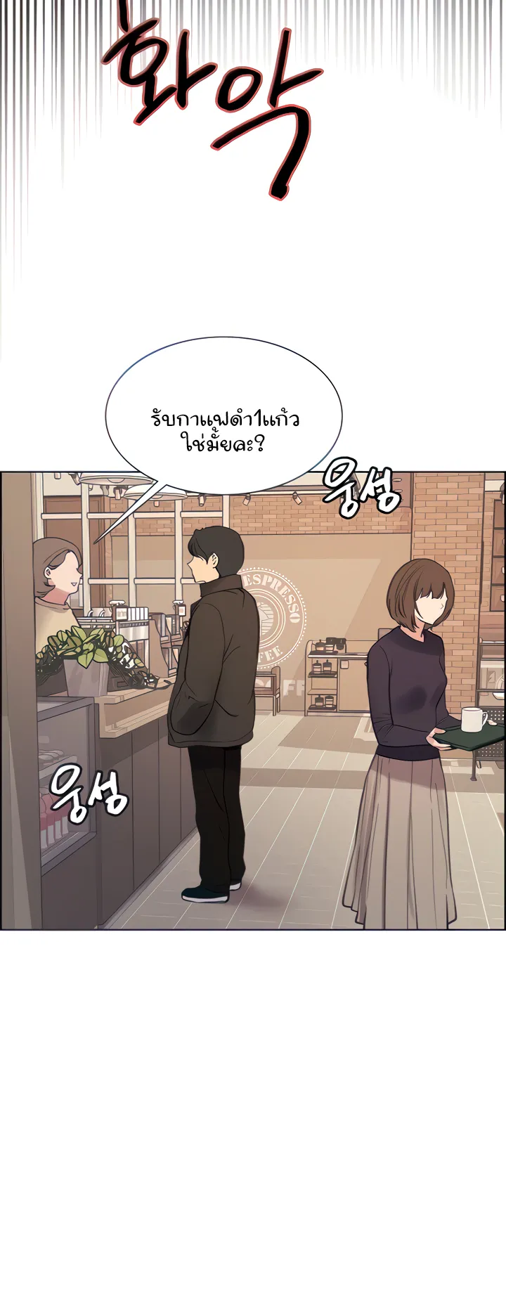 Sex-Stop Watch ตอนที่ 34 หน้า 17