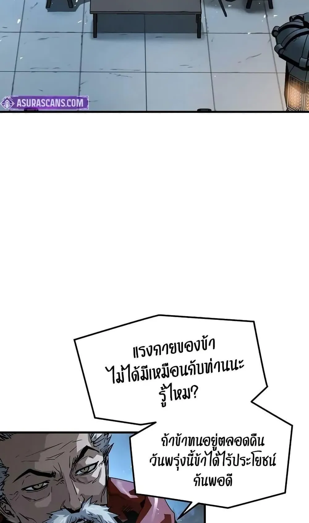 Absolute Regression ตอนที่ 55 หน้า 73