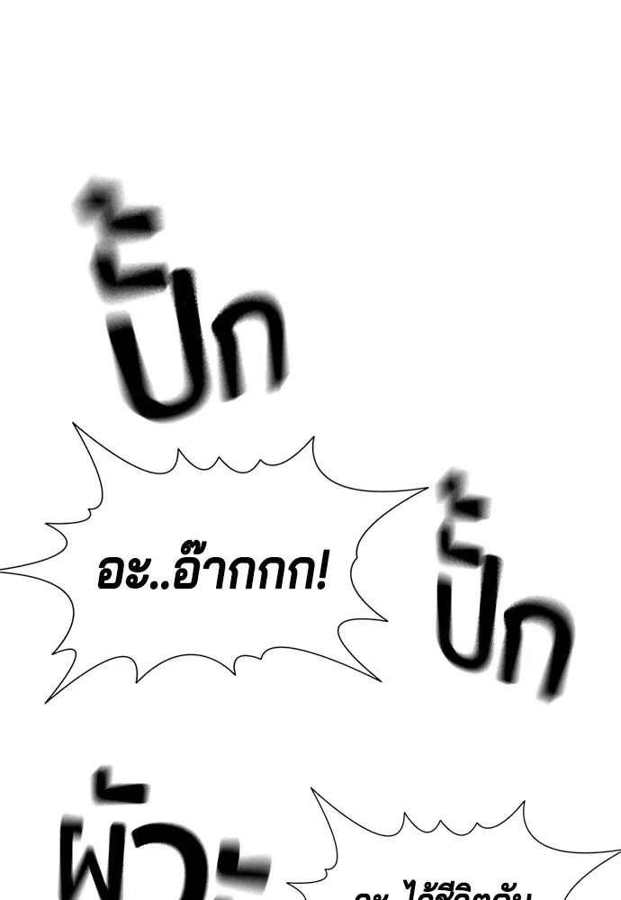 Gu Sera ตอนที่ 3 หน้า 94