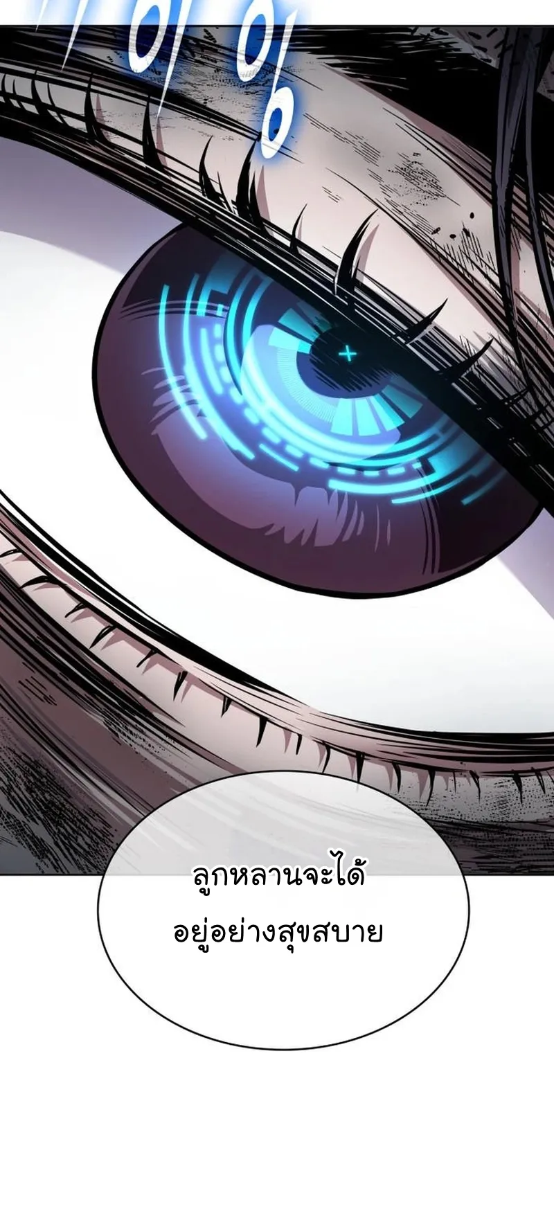 Nano Machine Chapter 263 หน้า 12