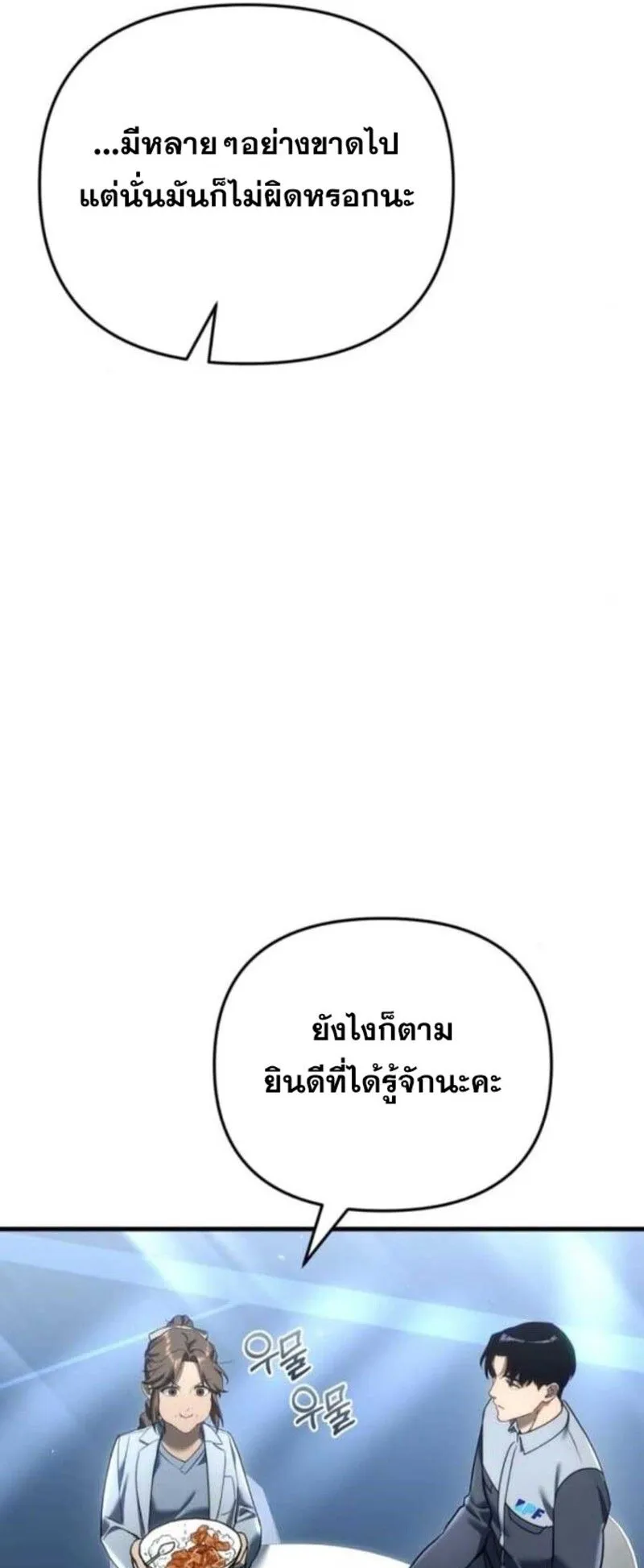 Hiding the logistics center in Apocalypse ตอนที่ 13 หน้า 60