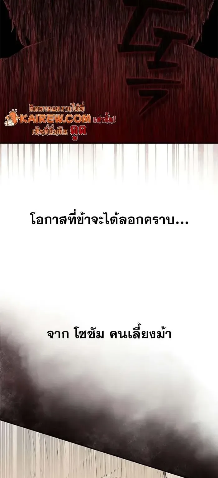 Murim Psychopath ตอนที่ 13 หน้า 20