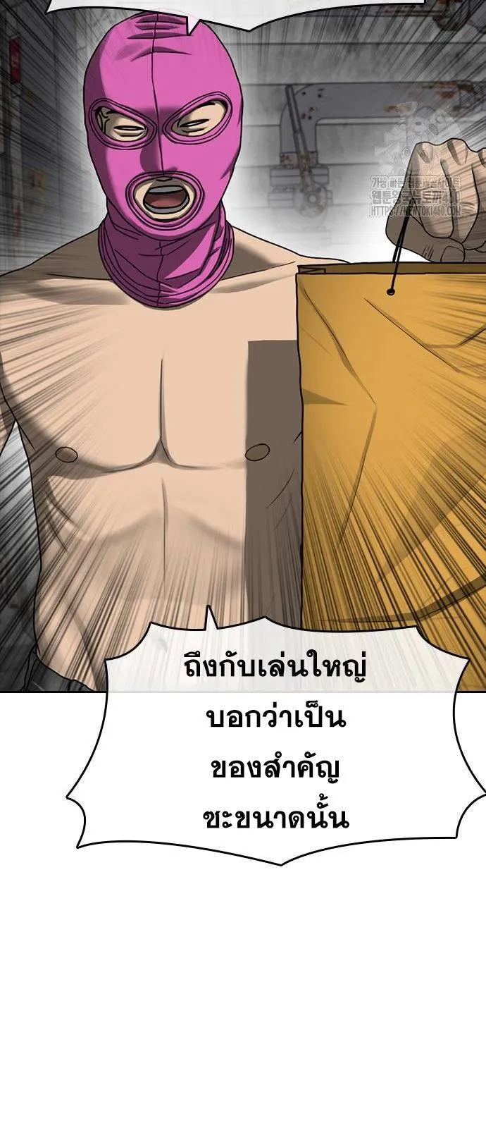 Loser Life 2 ตอนที่ 40 หน้า 55