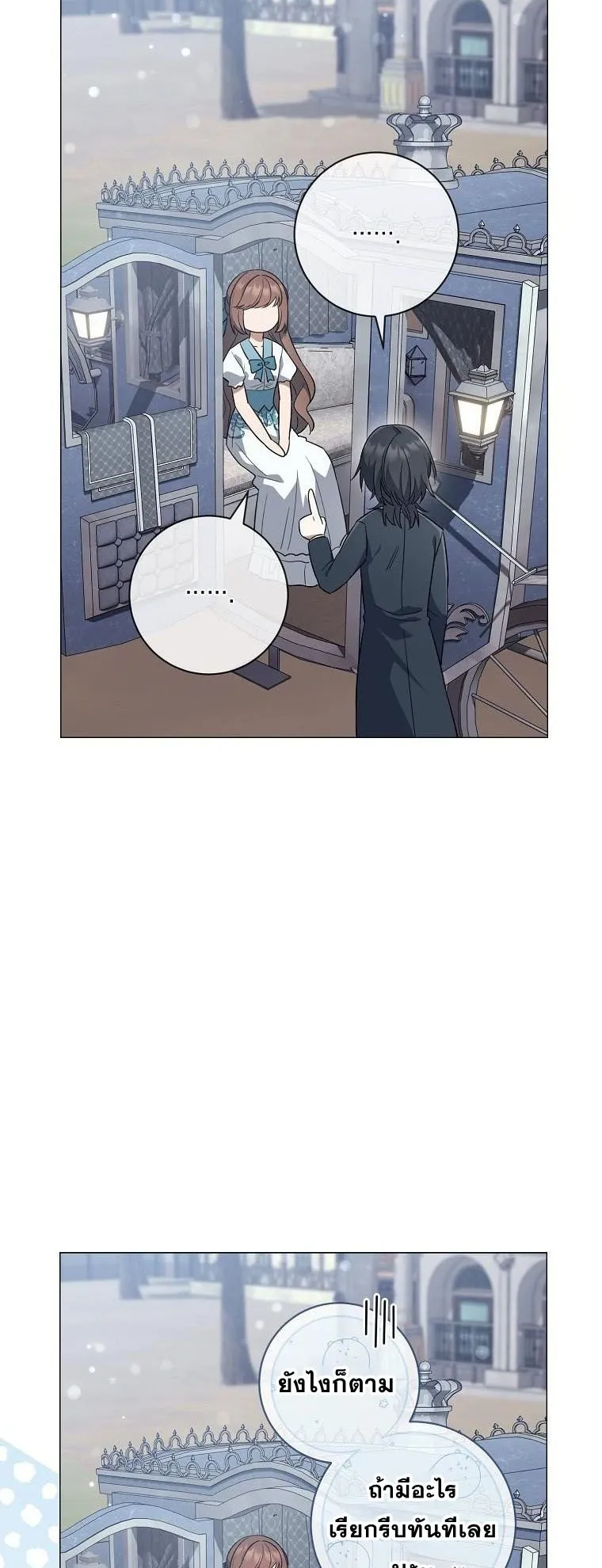 Magic Lord ตอนที่ 15 หน้า 6