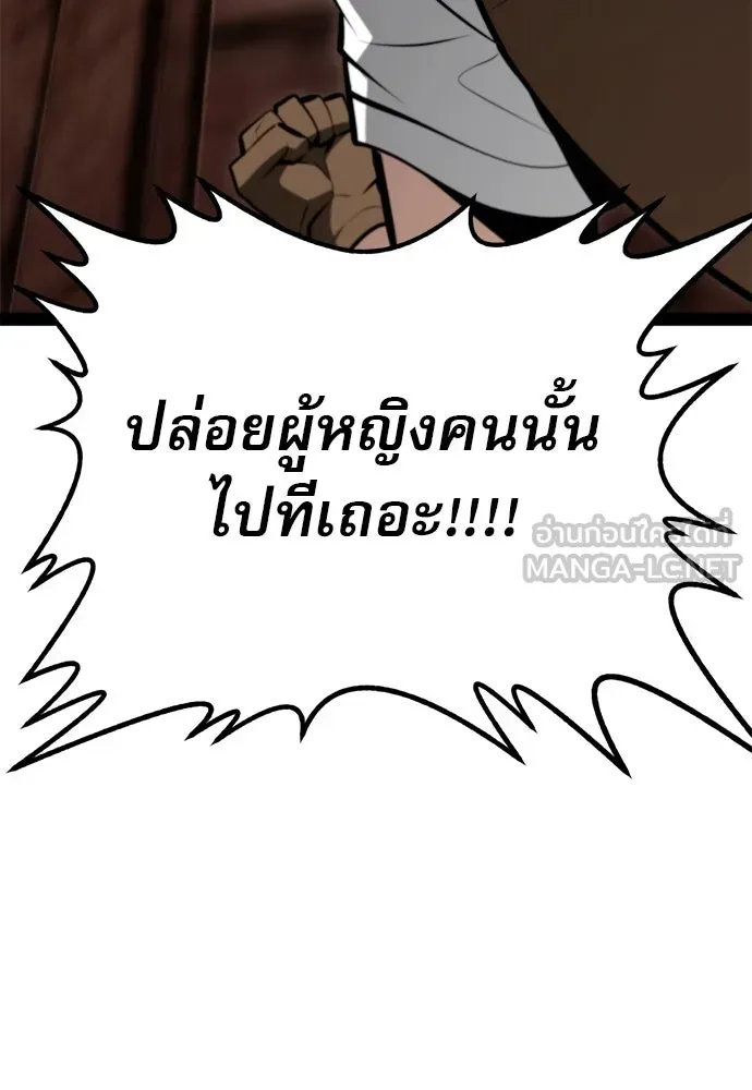 Level 999 Goblin ตอนที่ 3 หน้า 33