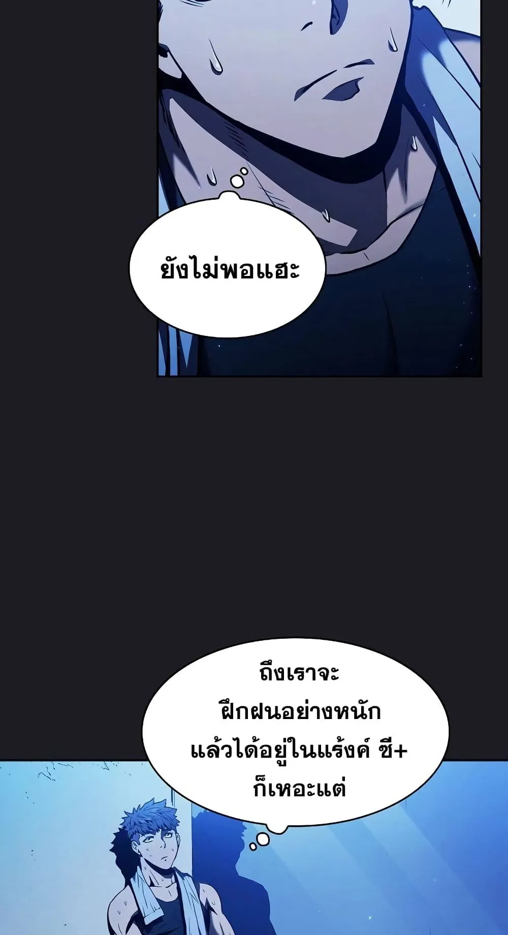The Constellation That Returned From Hell ตอนที่ 2 หน้า 35