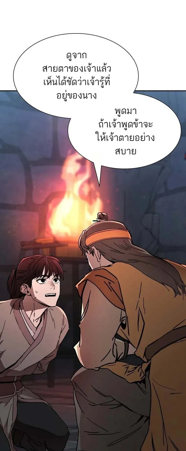 The Luoyang Branch of the Heavenly Demon Cult ตอนที่ 5 หน้า 35