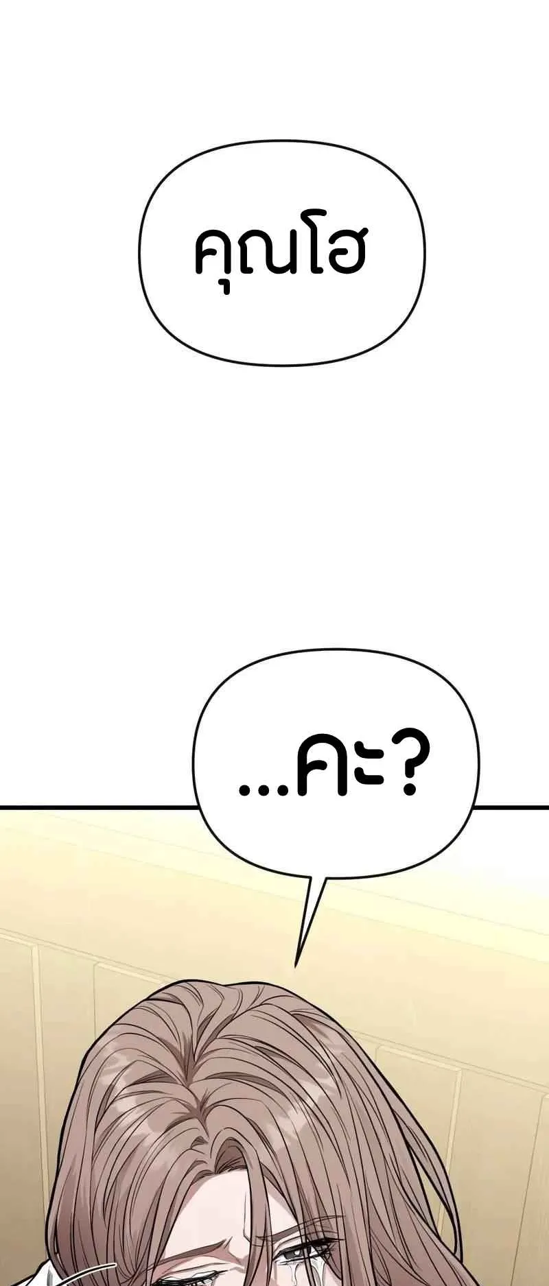 Absolute Person in Every Corner ตอนที่ 13 หน้า 61