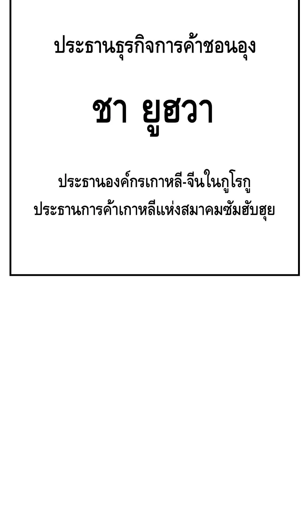 Baek XX ตอนที่ 6 หน้า 79