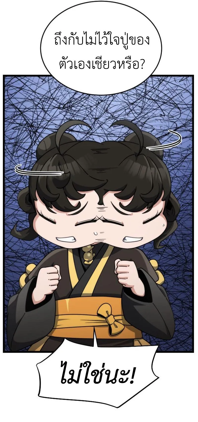The Genius Girl Who Hides the Martial World’s Public Enemy ตอนที่ 4 หน้า 72