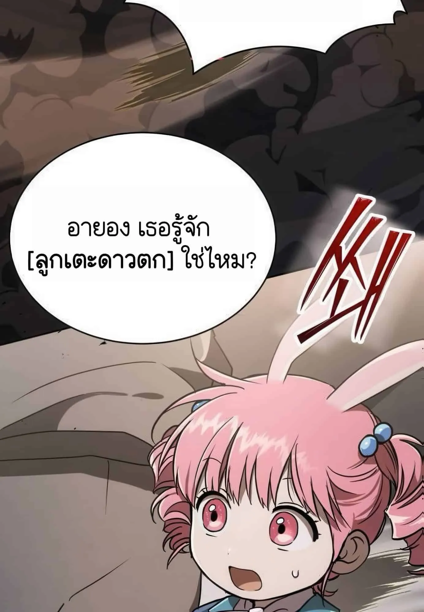Shinsu Kindergarten ตอนที่ 21 หน้า 26