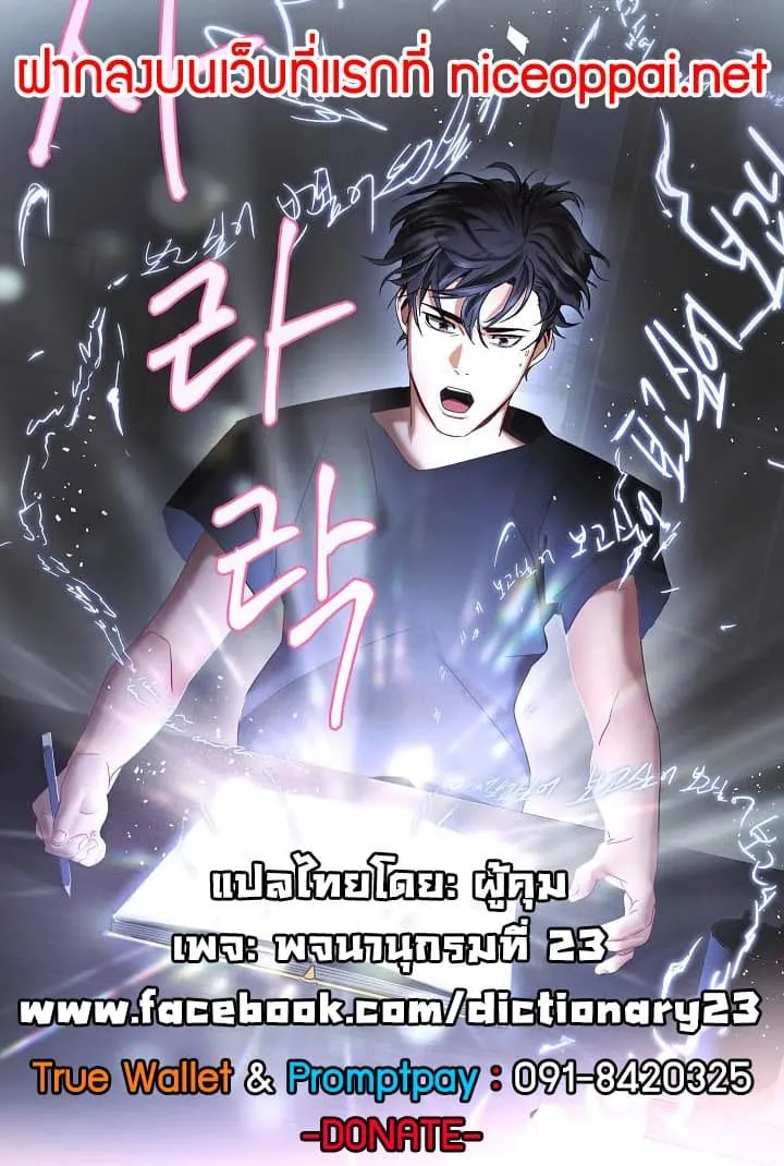 The Live ตอนที่ 2 หน้า 85