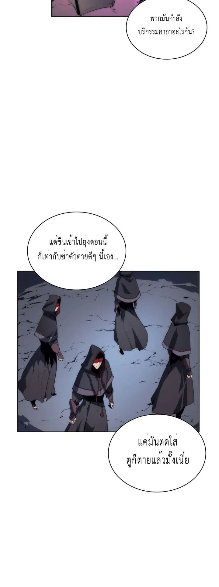 Overgeared ตอนที่ 4 หน้า 27