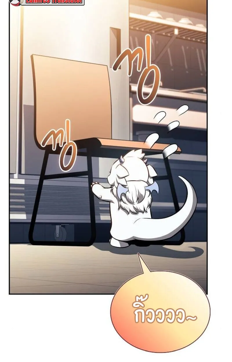 The Demon Slayer’s Restaurant ตอนที่ 7 หน้า 100