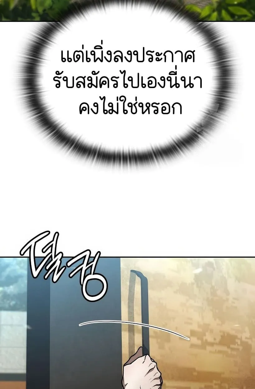 Shinsu Kindergarten ตอนที่ 14 หน้า 67