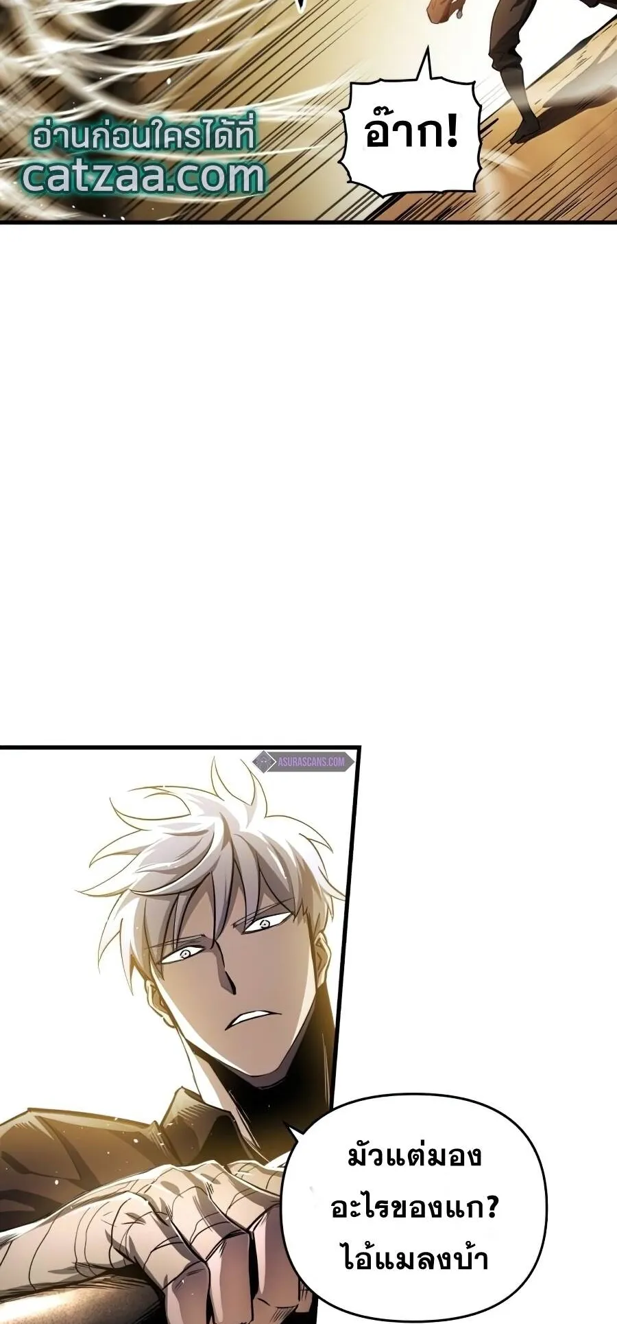 Reincarnation of the Suicidal Battle God ตอนที่ 12 หน้า 33