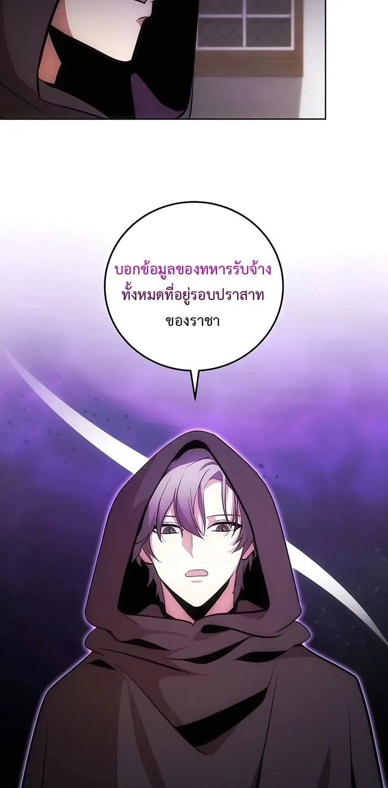 I Became the Youngest Prince in the Novel ตอนที่ 7 หน้า 62