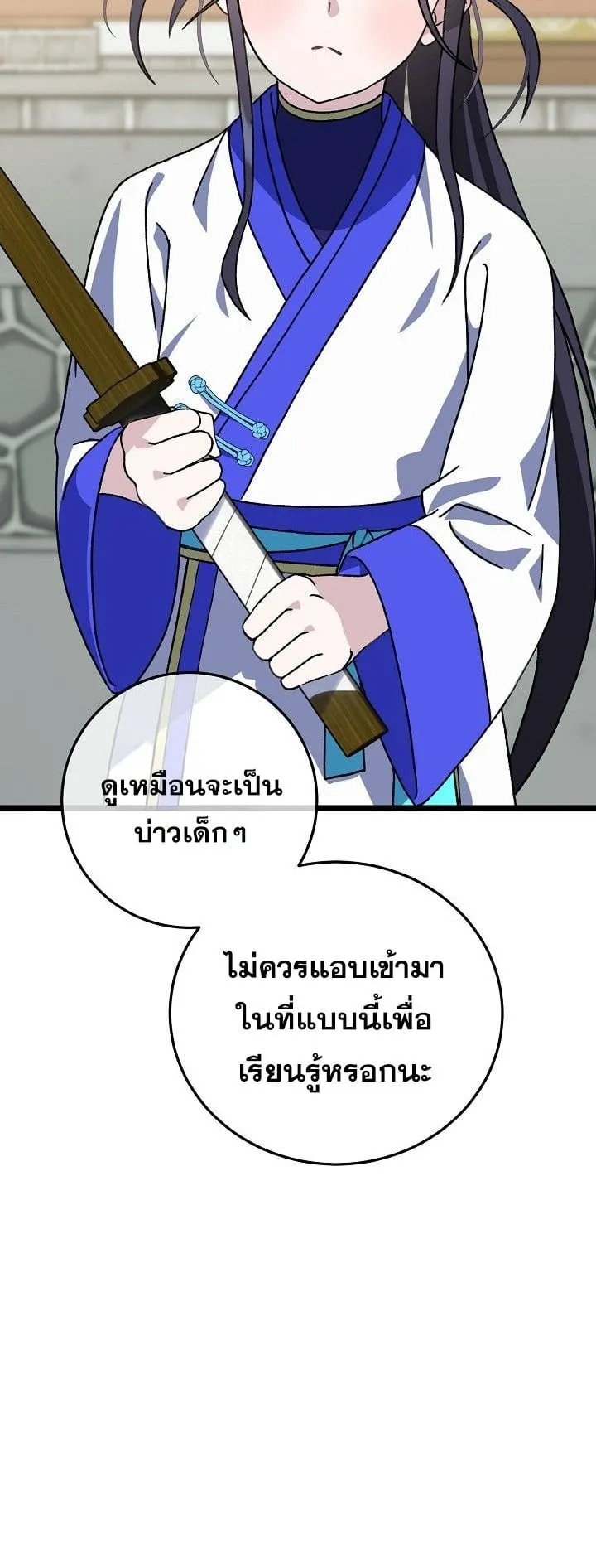 The Return of Namgung’s Granddaughter ตอนที่ 7 หน้า 36
