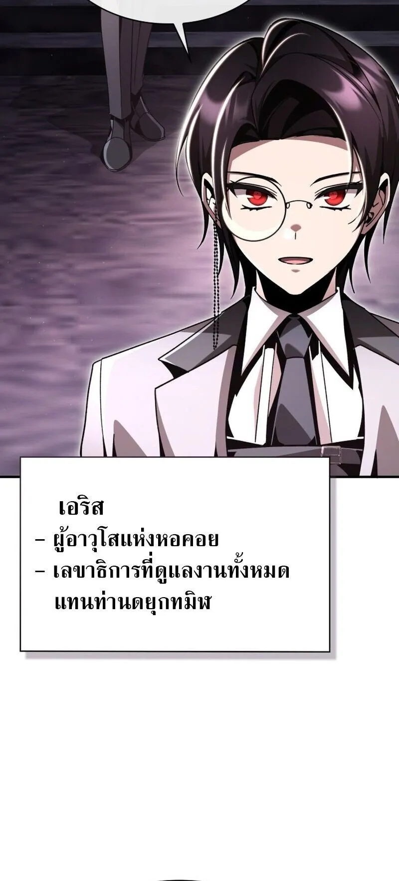 Dukedom’s Legendary Prodigy ตอนที่ 17 หน้า 8