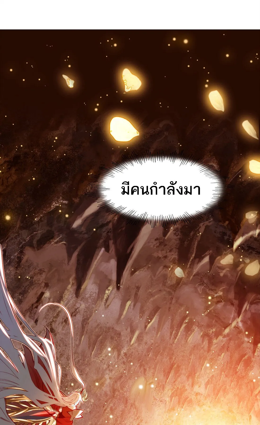 I’m Actually a Peerless Powerhouse ตอนที่ 5 หน้า 9