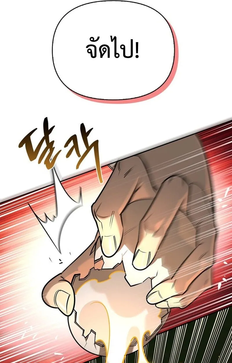 The S-Class Hunter Who Heals Monsters ตอนที่ 0 หน้า 49