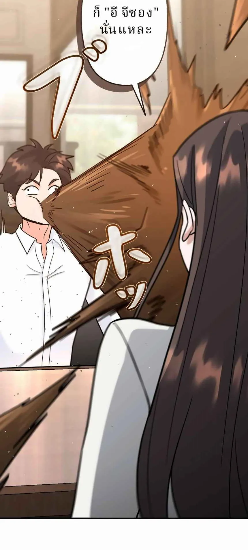 The Swordsmanship Instructor at the Academy ตอนที่ 14 หน้า 111