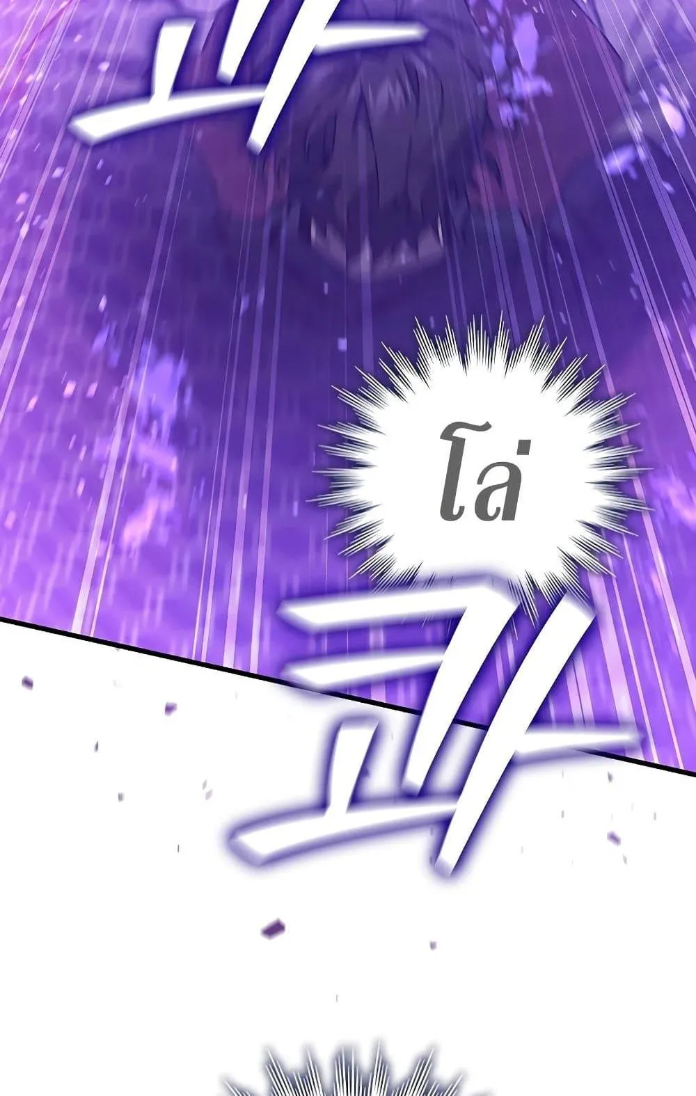 Dragon-Devouring Mage ตอนที่ 14 หน้า 107