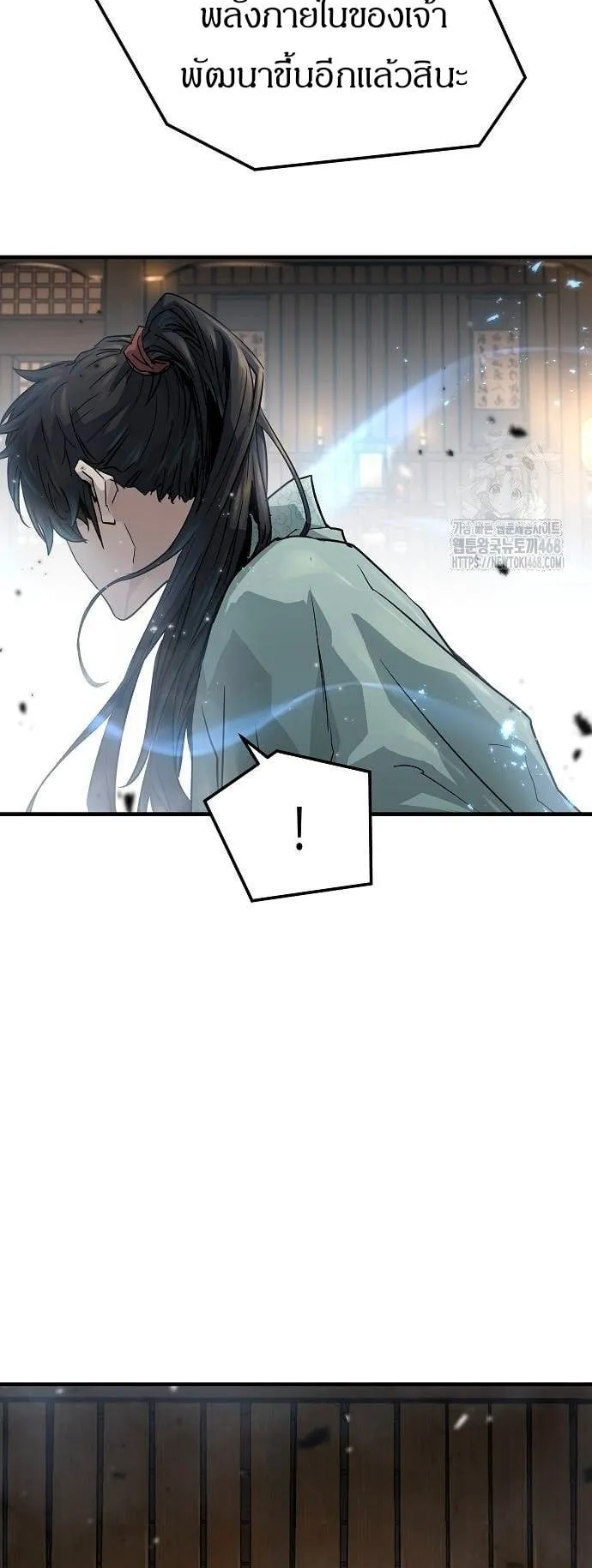 Absolute Regression ตอนที่ 34 หน้า 68