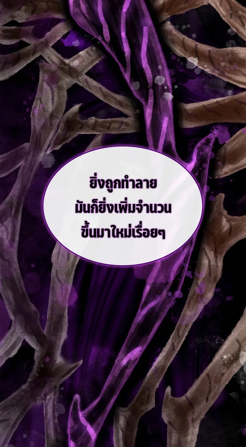 Revenge of the Iron-Blooded Sword Hound ตอนที่ 56 หน้า 95