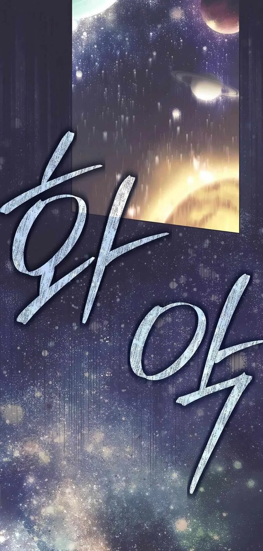 Trash of A Dark Fantasy ตอนที่ 21 หน้า 60