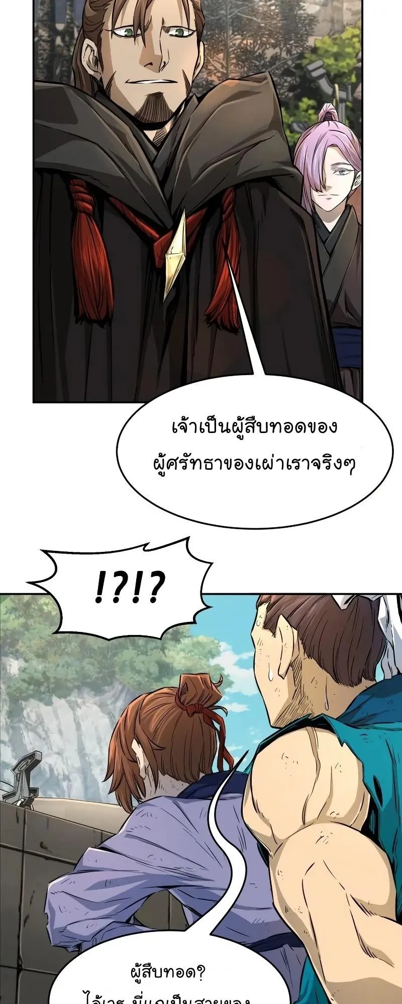 Absolute Sword Sense ตอนที่ 5 หน้า 57