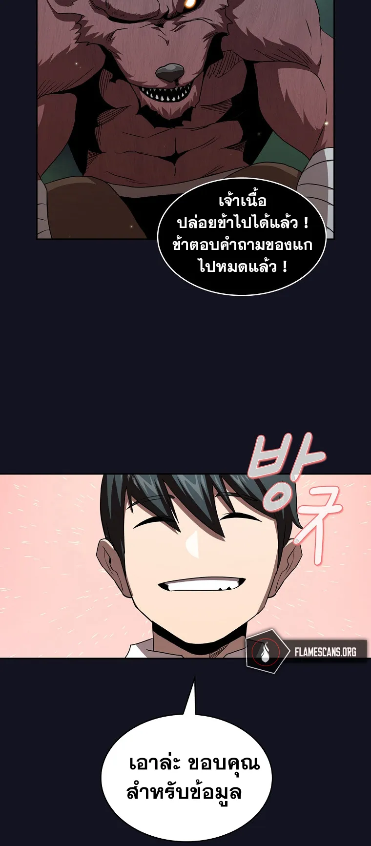 Is This Hero for Real ตอนที่ 5 หน้า 38