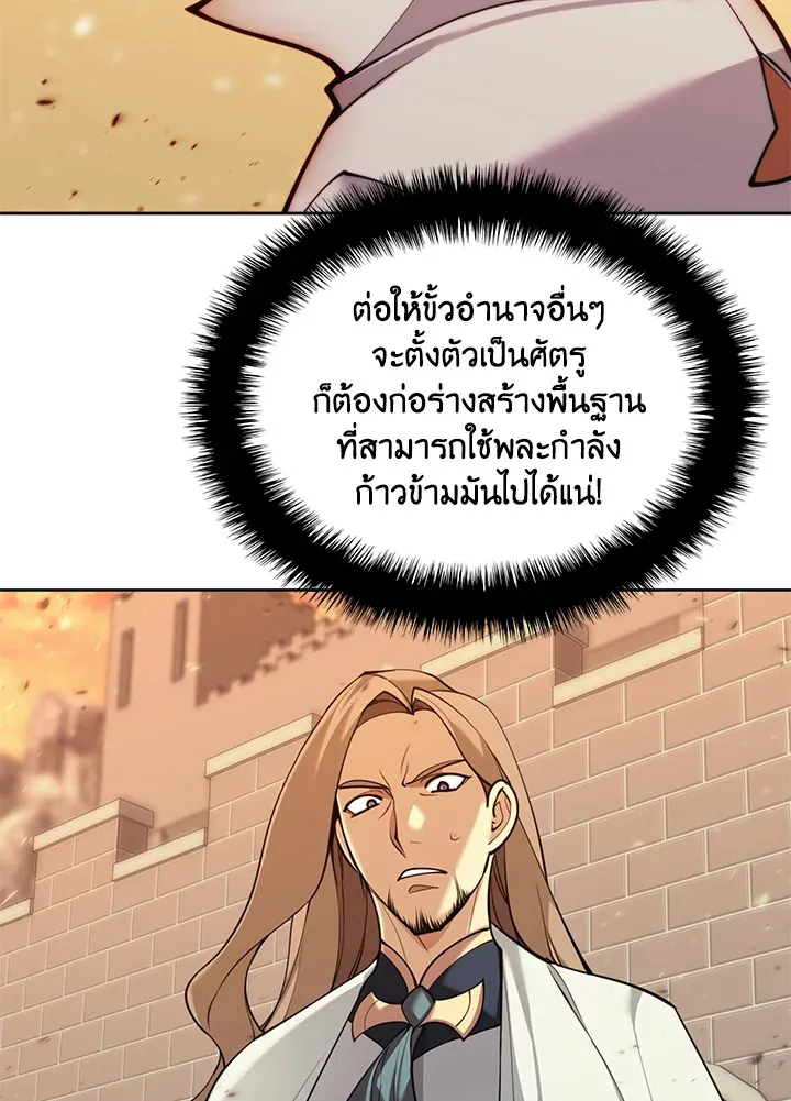 Overgeared ตอนที่ 249 หน้า 141