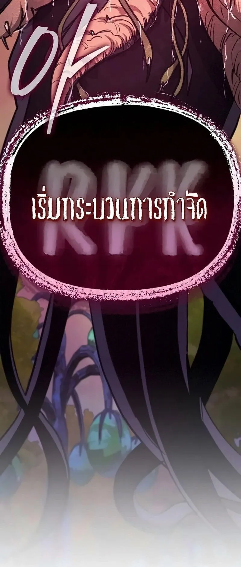 The Demonic Cult Instructor Returns ตอนที่ 62 หน้า 68