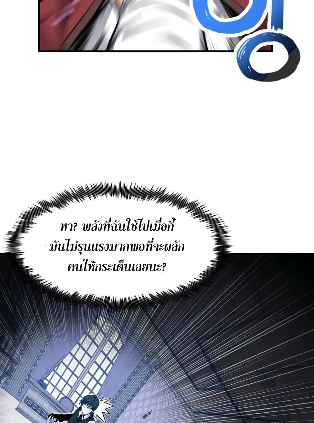 Standard of Reincarnation ตอนที่ 2 หน้า 22