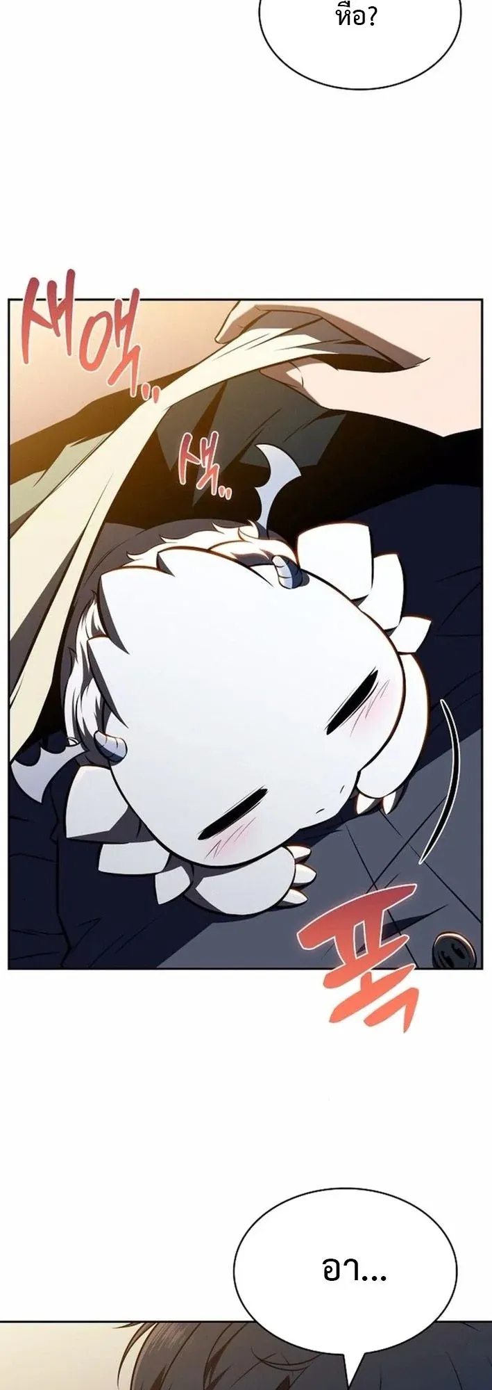 The Demon Slayer’s Restaurant ตอนที่ 13 หน้า 46