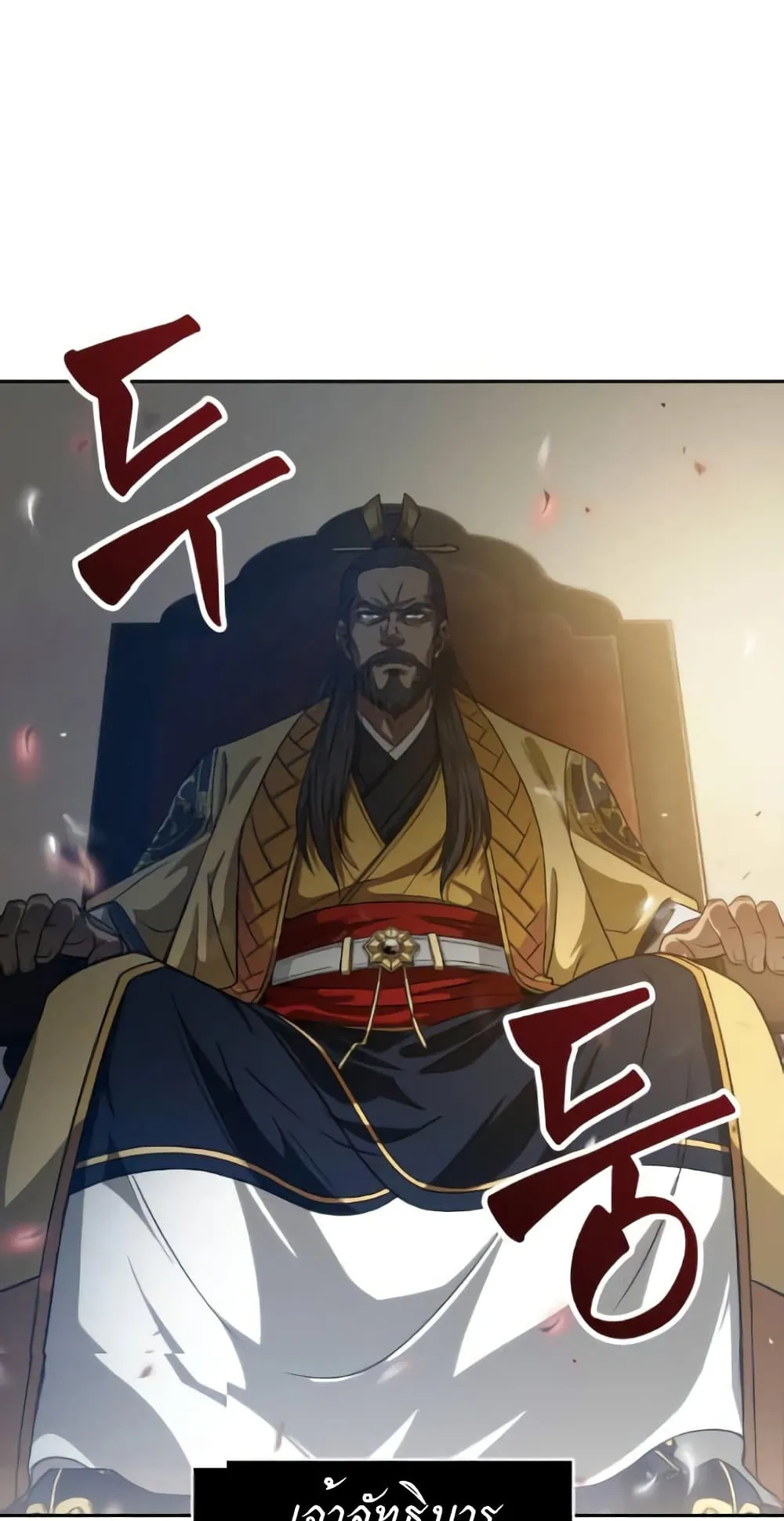 Nano Machine Chapter 6 หน้า 26