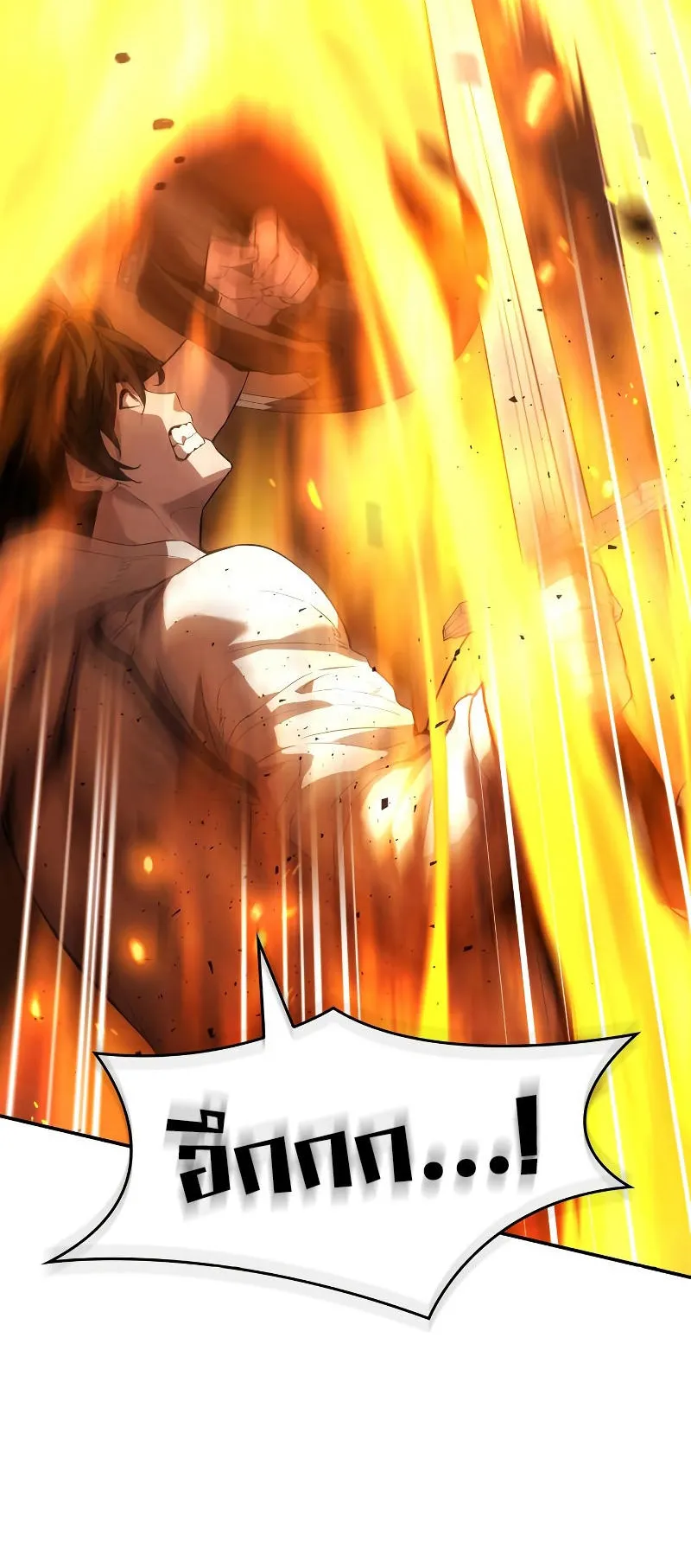 The Boundless Necromancer ตอนที่ 4 หน้า 74