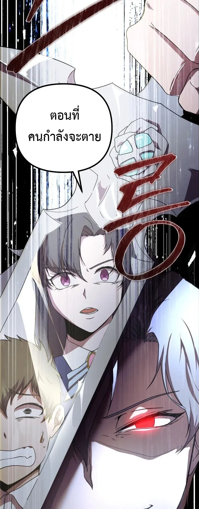 Playing the Perfect Fox-Eyed Villain ตอนที่ 3 หน้า 99