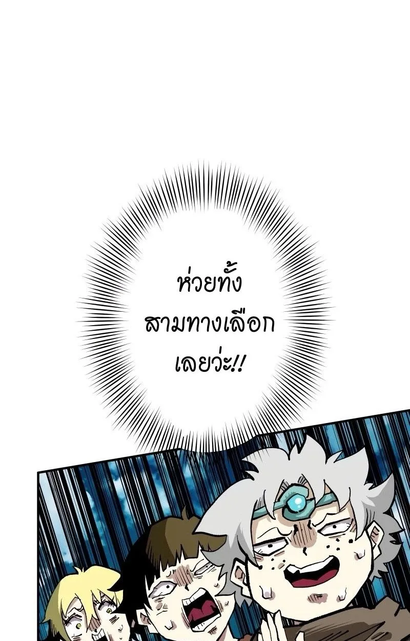 Ninja Reincarnation Fuuma Kotarou’s Quest to Reclaim His Humanity ตอนที่ 19 หน้า 70